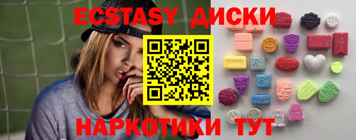 ЭКСТАЗИ XTC  ЭКСТАЗИ TESLA  ЭКСТАЗИ  Абакан  Вход с VPN 