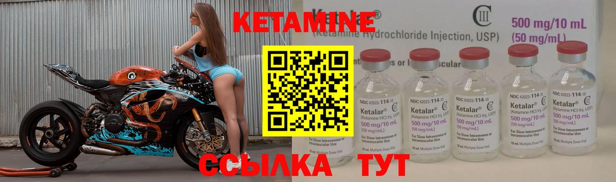 КЕТАМИН ketamine  Кетамин VHQ  Абакан  Вход с VPN 
