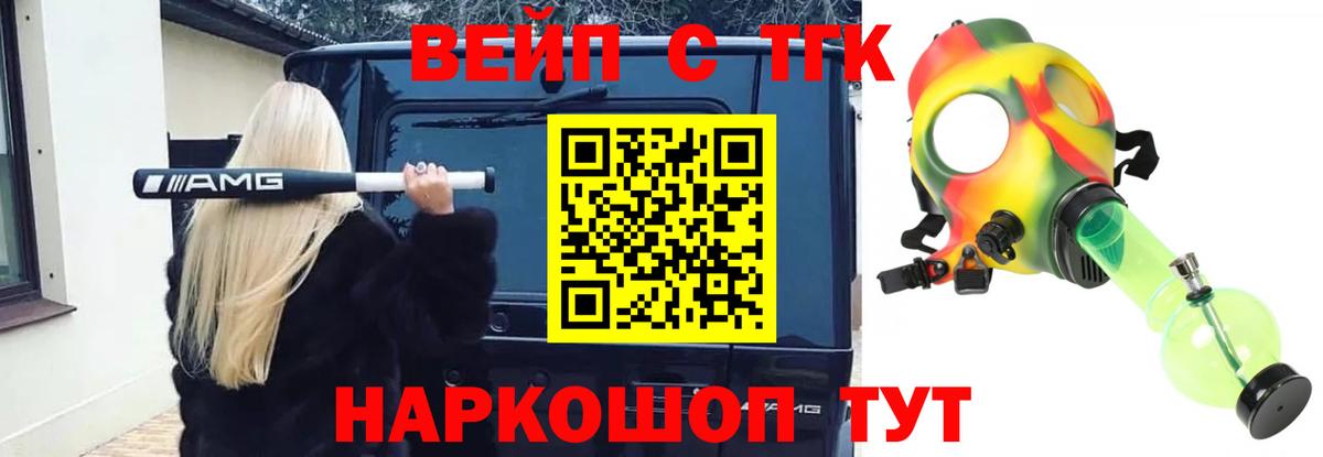 Дистиллят ТГК концентрат Абакан